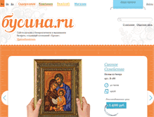 Tablet Screenshot of busina.ru